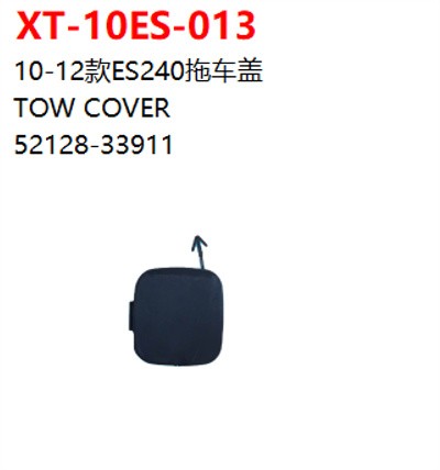 TOW COVER