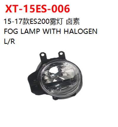 FOG LAMP WITH HALOGEN