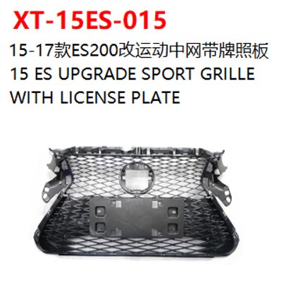 15 ES UPGRADE SPORT GRILLE   WITH LICENSE PLATE