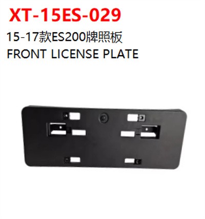 FRONT LICENSE PLATE