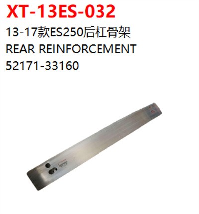 13-17款ES250后杠骨架