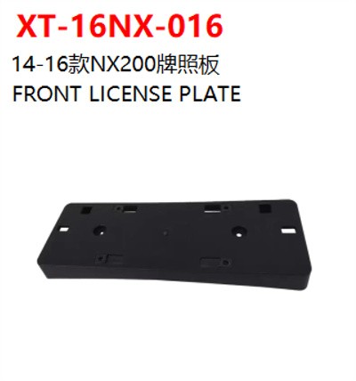 FRONT LICENSE PLATE