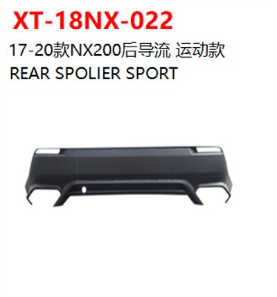 17-20款NX200后导流 运动款