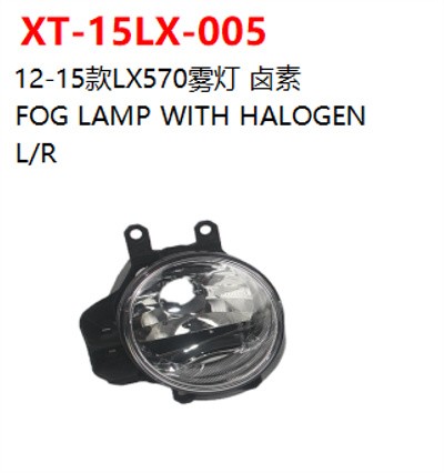 FOG LAMP WITH HALOGEN