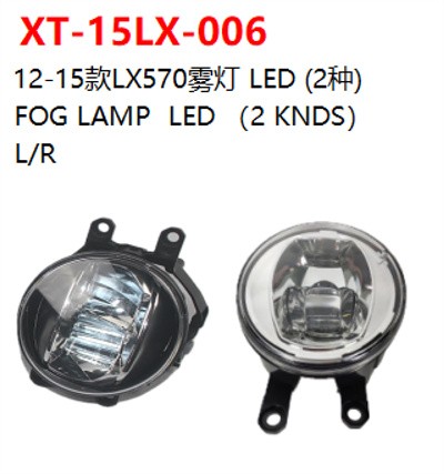 FOG LAMP  LED （2 KNDS）