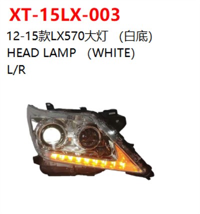 HEAD LAMP （WHITE）