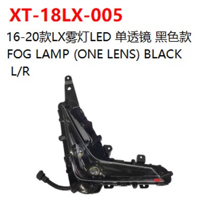 FOG LAMP (ONE LENS) BLACK