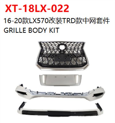 16-20款LX570改装TRD款中网套件