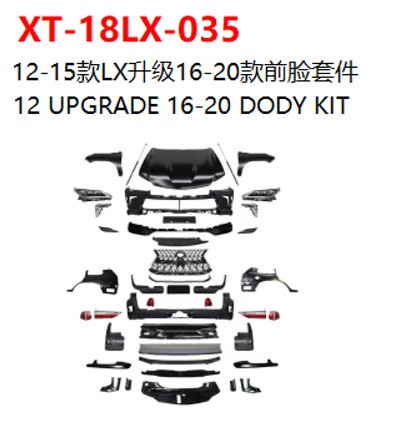 12-15款LX升级16-20款前脸套件