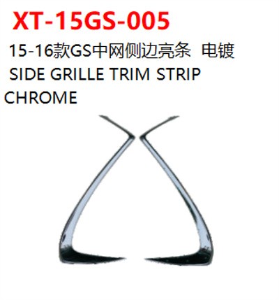 SIDE GRILLE TRIM STRIP CHROME