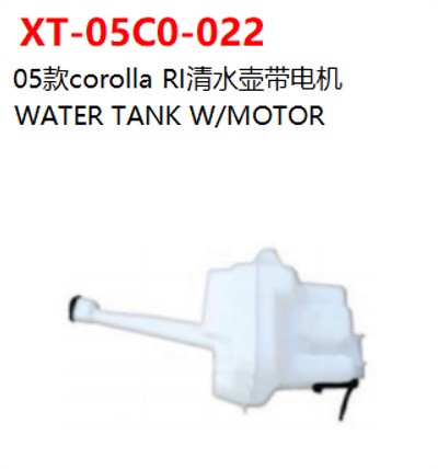 WATER TANK W/MOTOR