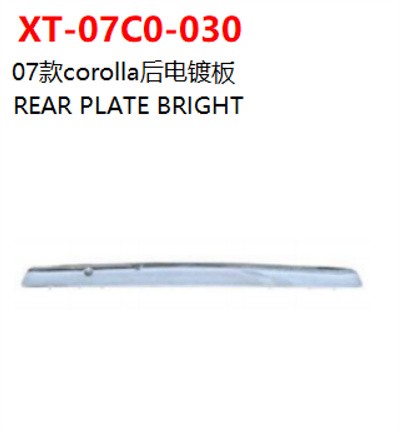 REAR PLATE BRIGHT