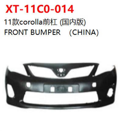 FRONT BUMPER  （CHINA）