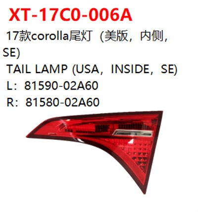 TAIL LAMP (USA，INSIDE，SE)