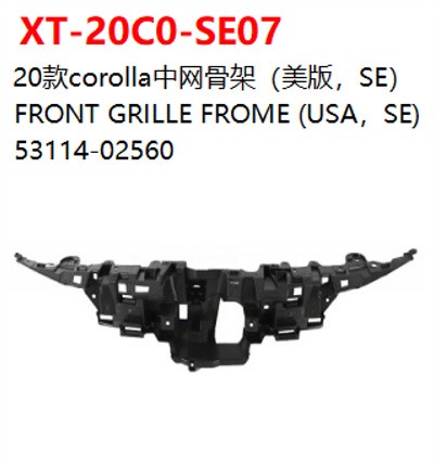 FRONT GRILLE FROME (USA，SE)