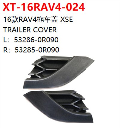 16款RAV4拖车盖 XSE