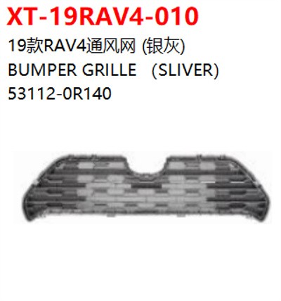 BUMPER GRILLE （SLIVER）