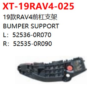 19款RAV4前杠支架