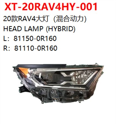 HEAD LAMP (HYBRID)