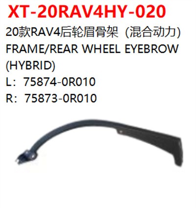 FRAME/REAR WHEEL EYEBROW    (HYBRID)
