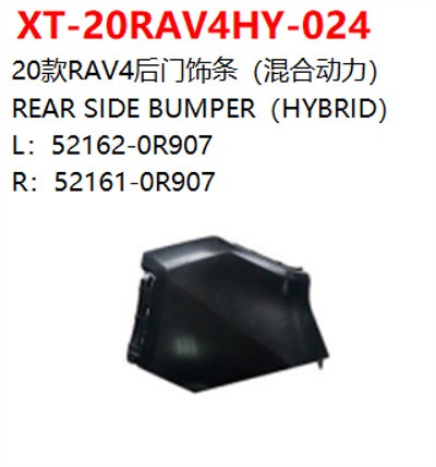 20款RAV4后门饰条（混合动力）