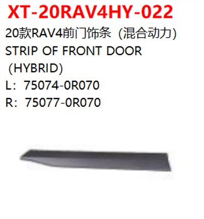 STRIP OF FRONT DOOR（HYBRID）