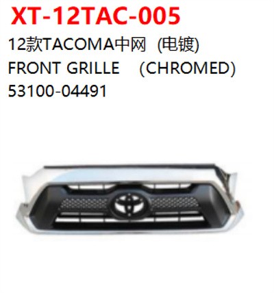 FRONT GRILLE  （CHROMED）