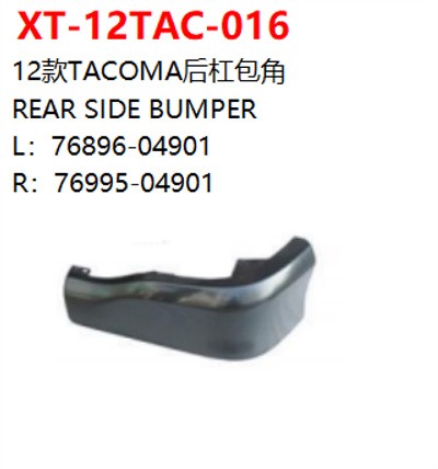 REAR SIDE BUMPER