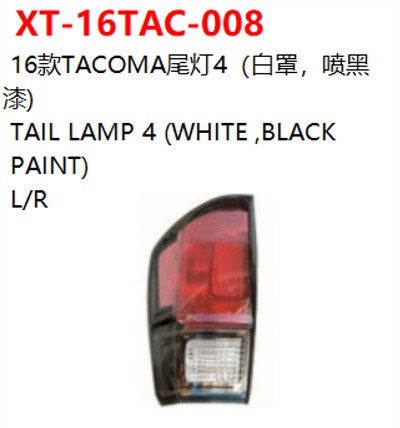 TAIL LAMP 4 (WHITE ，BLACK    PAINT)