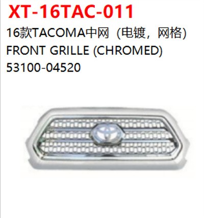 FRONT GRILLE (CHROMED)