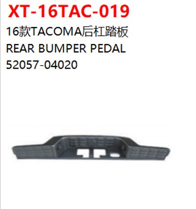 REAR BUMPER PEDAL
