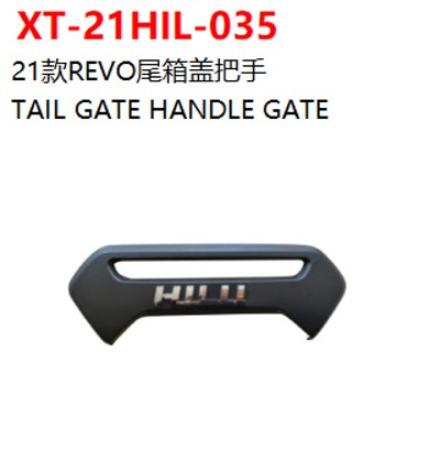 TAIL GATE HANDLE GATE
