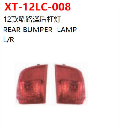 REAR BUMPER  LAMP