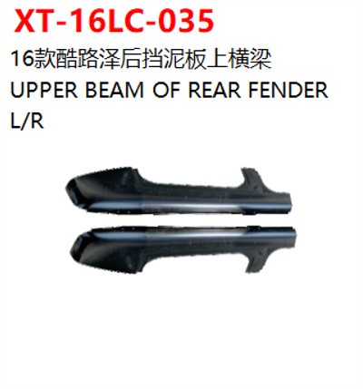 UPPER BEAM OF REAR FENDER