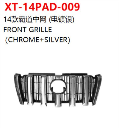 FRONT GRILLE