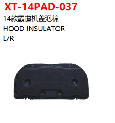 HOOD INSULATOR