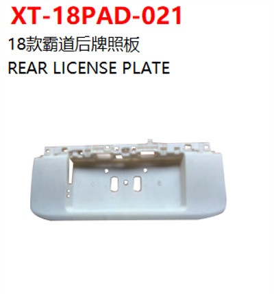REAR LICENSE PLATE