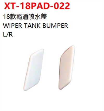 WIPER TANK BUMPER