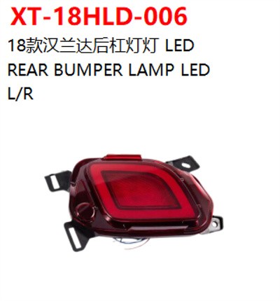 REAR BUMPER LAMP LED