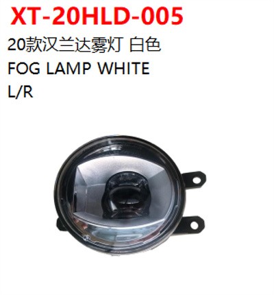FOG LAMP WHITE