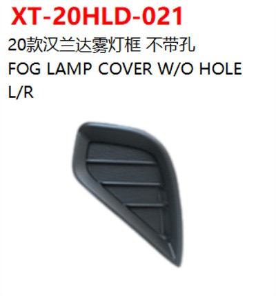 FOG LAMP COVER W/O HOLE