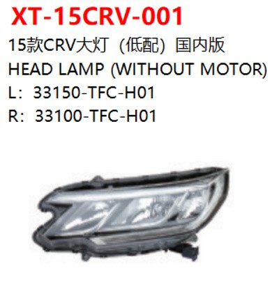 HEAD LAMP (WITHOUT MOTOR)