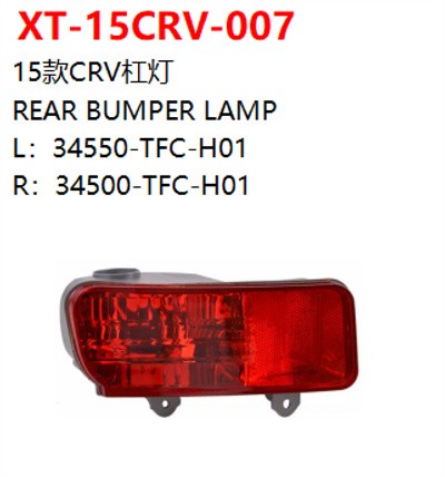 REAR BUMPER LAMP