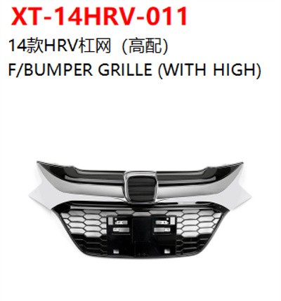 F/BUMPER GRILLE (WITH HIGH)