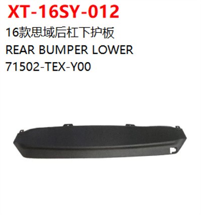 REAR BUMPER LOWER