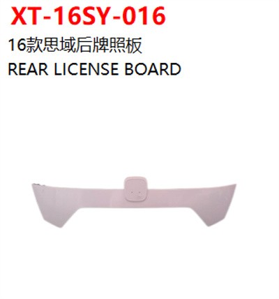 REAR LICENSE BOARD