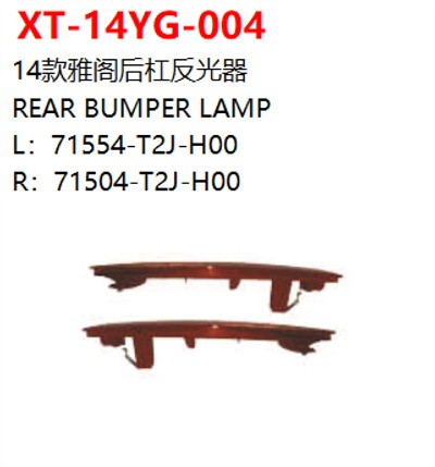 REAR BUMPER LAMP