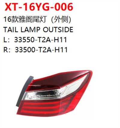 TAIL LAMP OUTSIDE