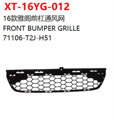 FRONT BUMPER GRILLE