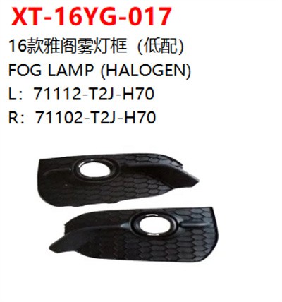 FOG LAMP (HALOGEN)